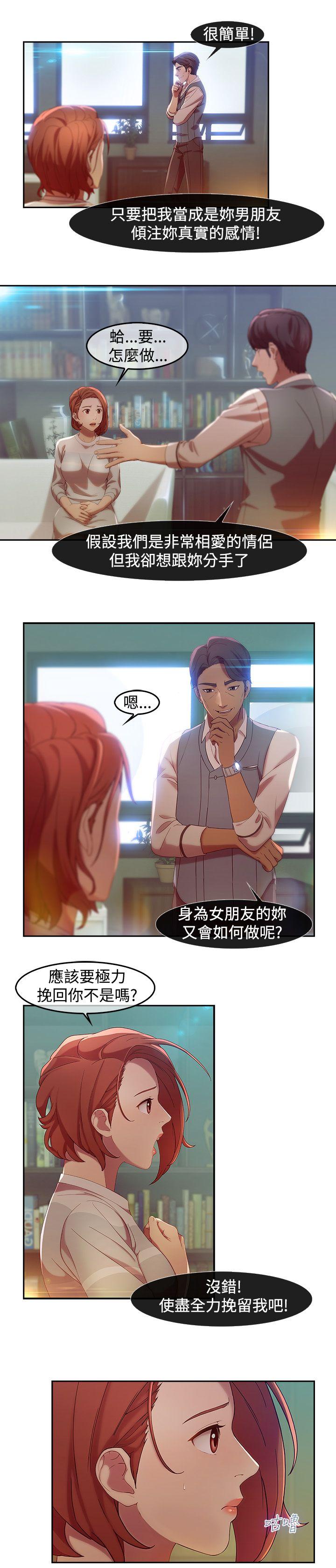 湿家侦探第5话P8