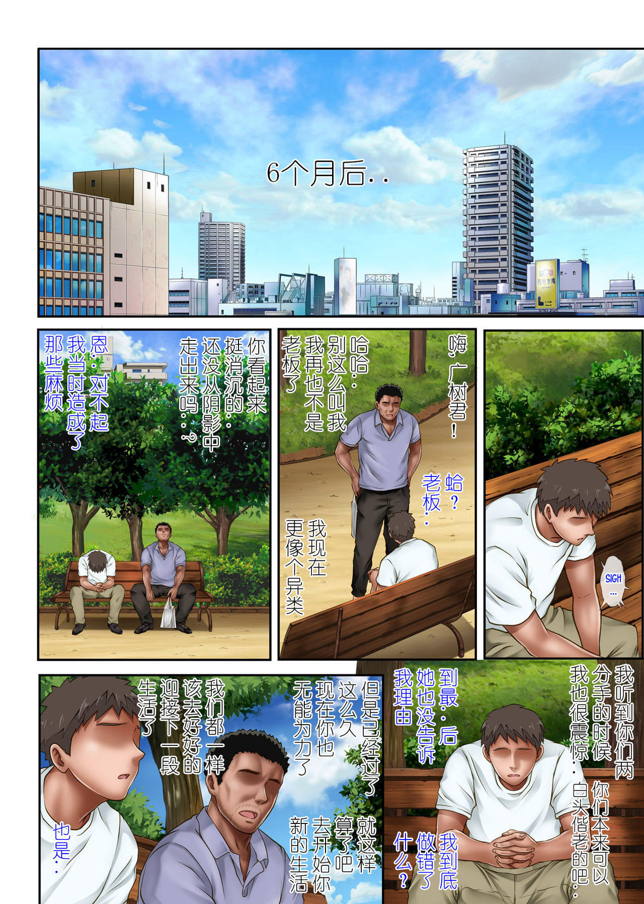 彼とわたしと店長の深夜勤務3全集P55