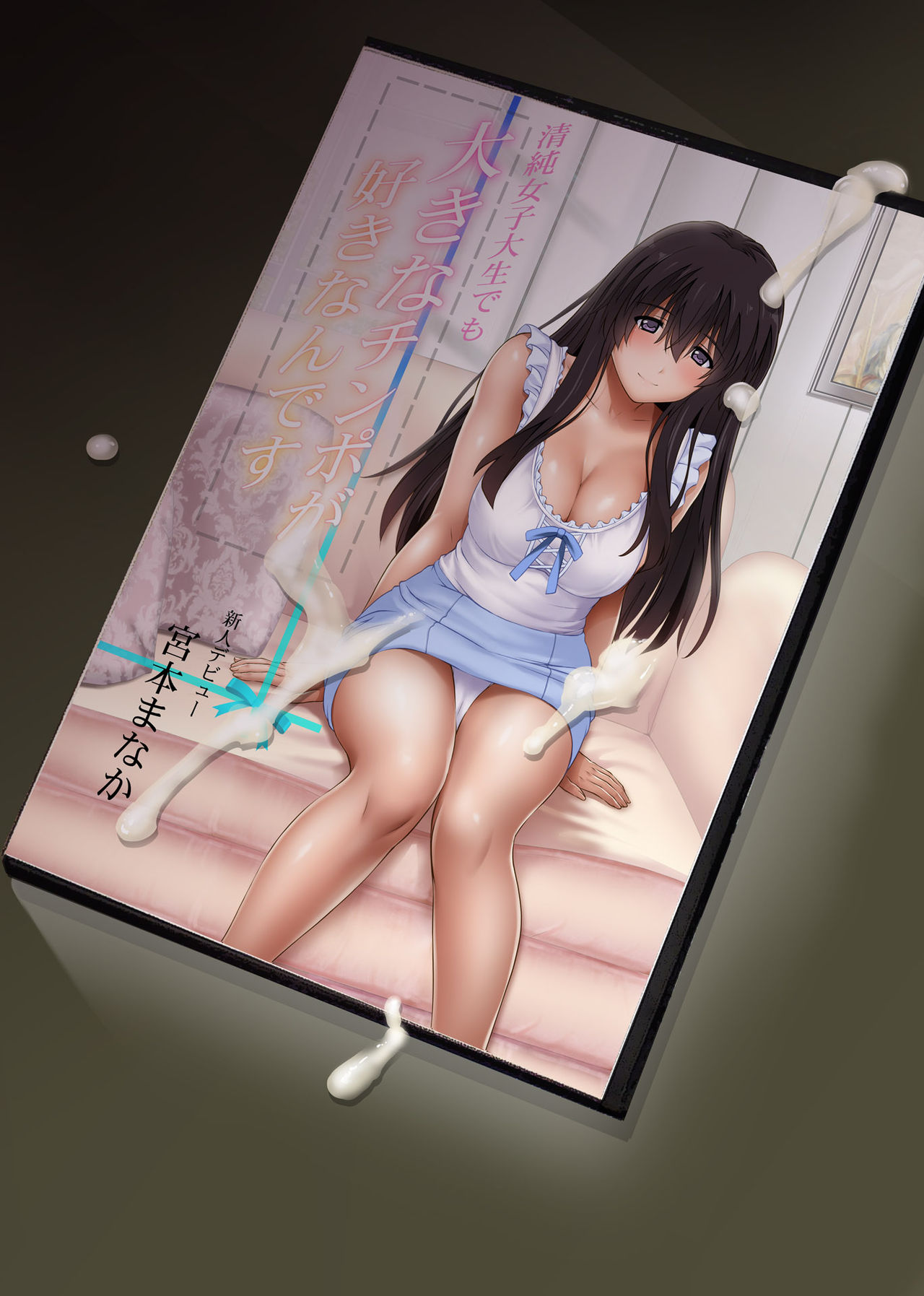 彼とわたしと店長の深夜勤務3全集P61