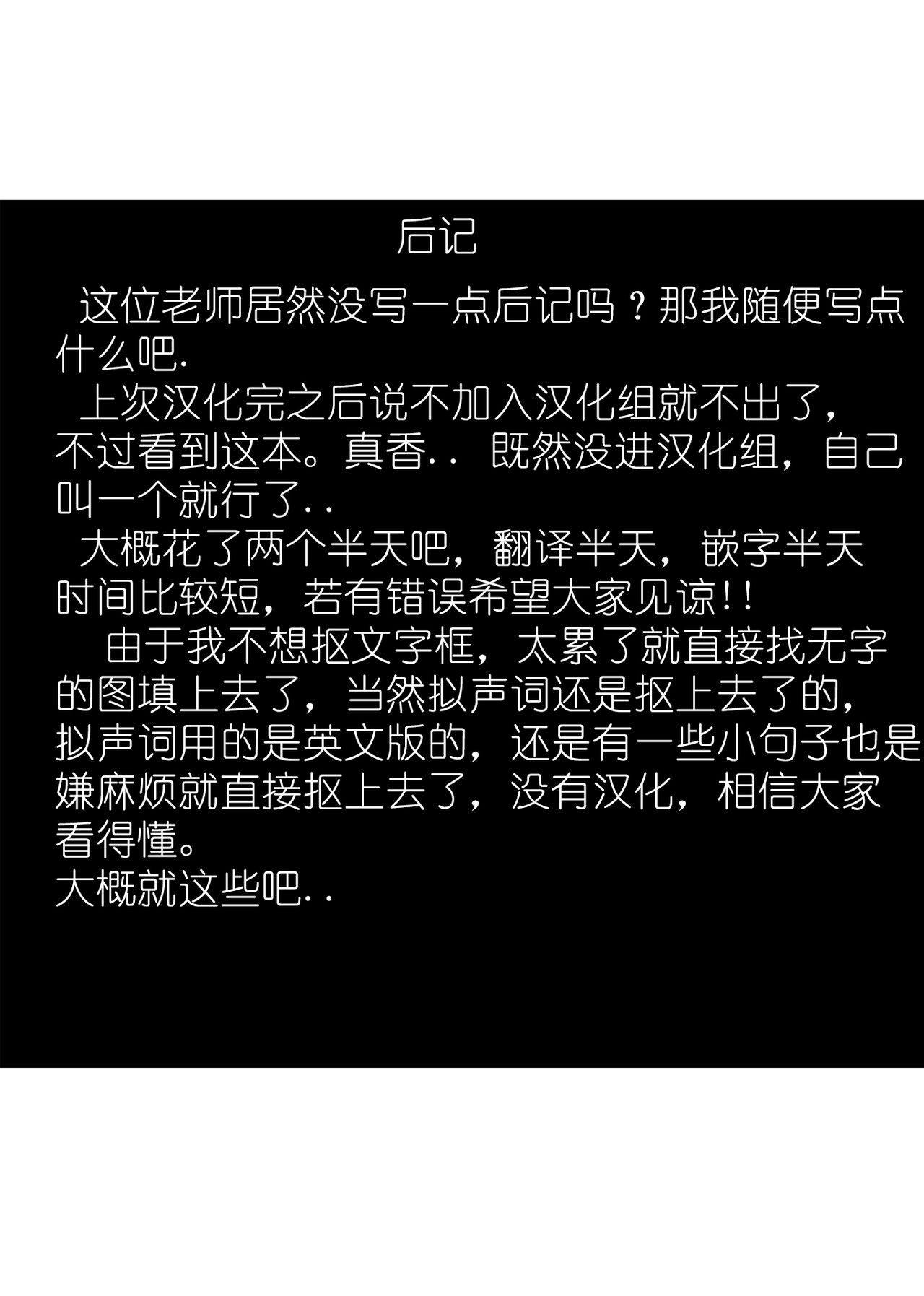 彼とわたしと店長の深夜勤務3全集P62