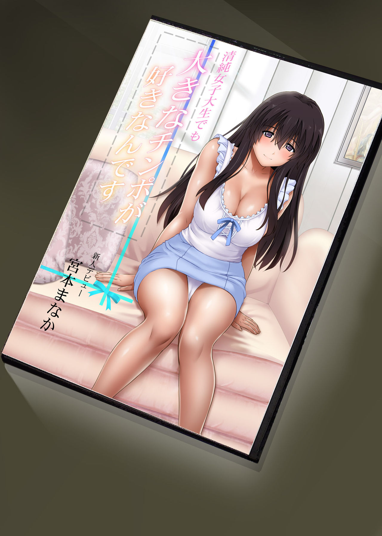 彼とわたしと店長の深夜勤務3全集P60