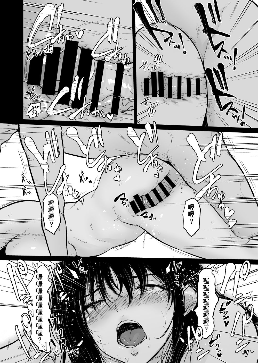 いとことー田舎で再会したむちむち娘二人との種付け交尾記録全集P37