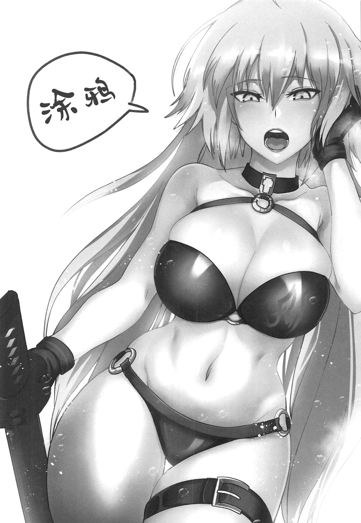 Support Order全集P22