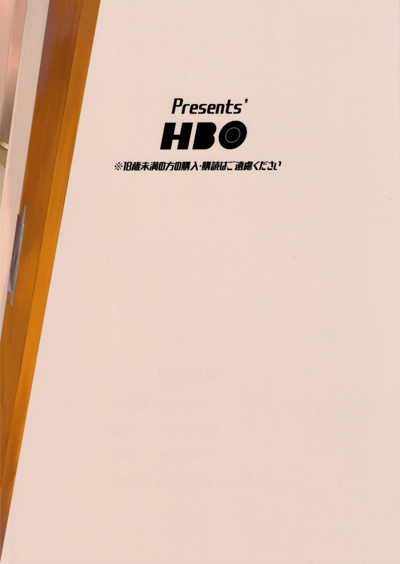 夢見りあむはダメにする全集P30