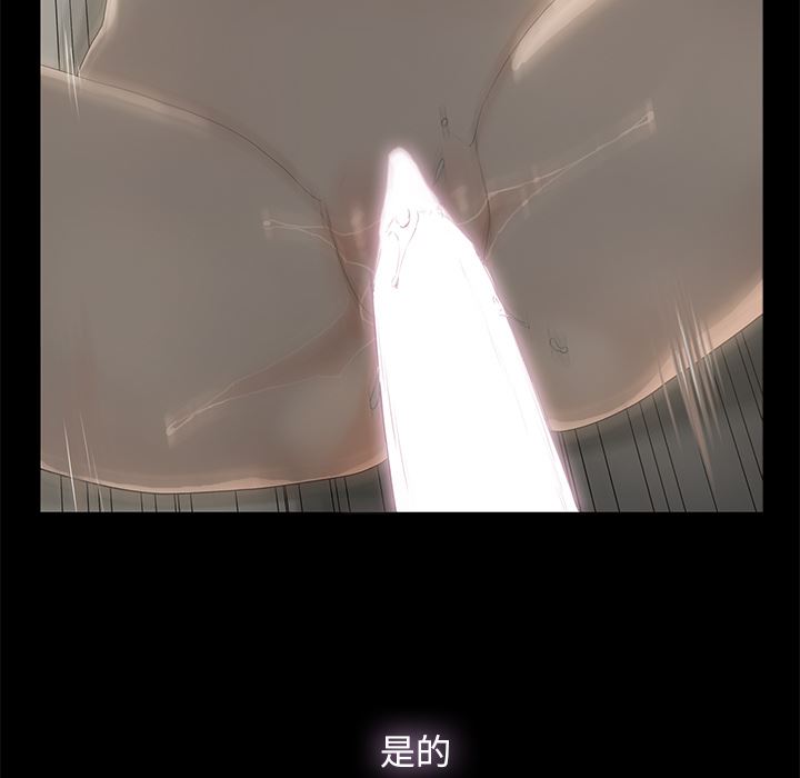 幸福幸福：第1话P101