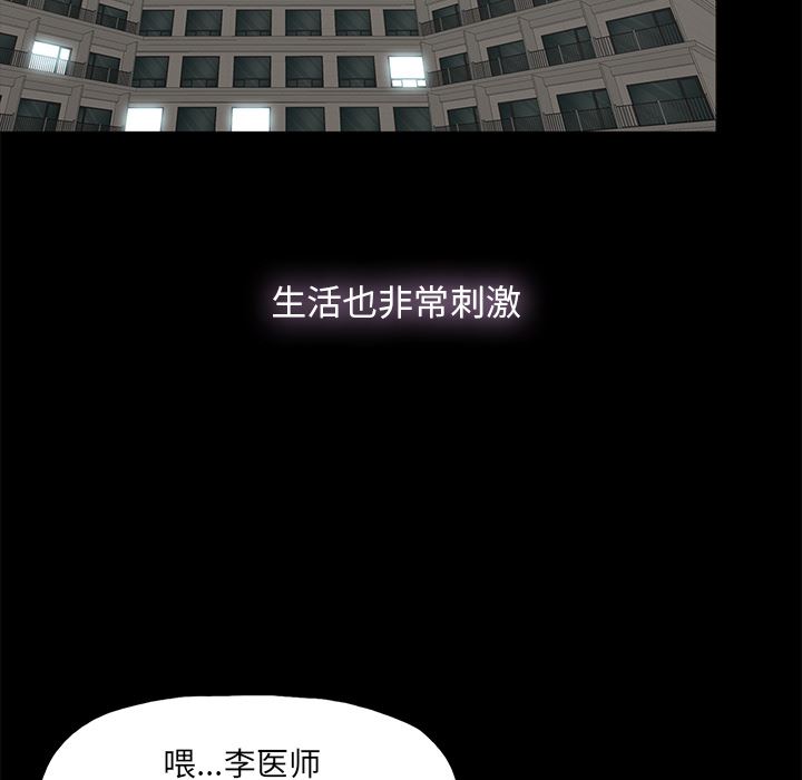 幸福幸福：第1话P74