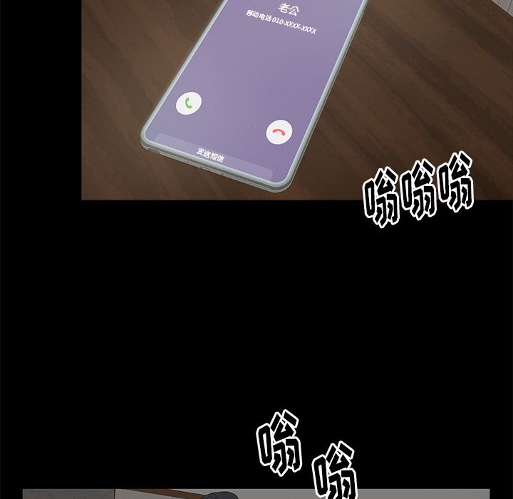 幸福幸福：第1话P79