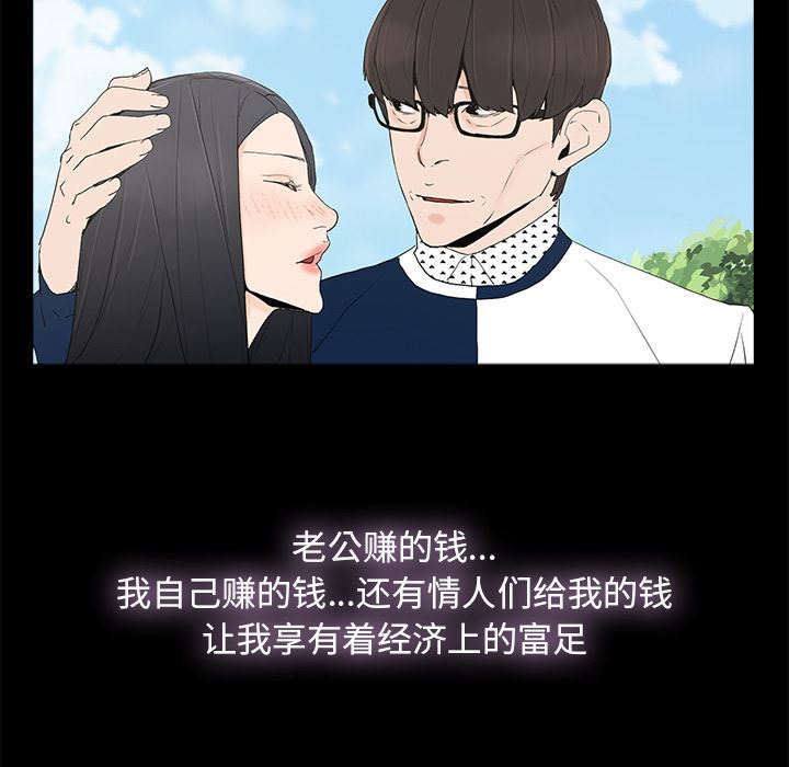 幸福幸福：第1话P72