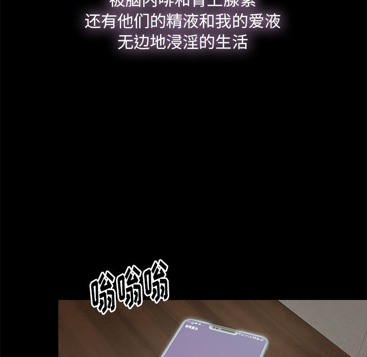 幸福幸福：第1话P78