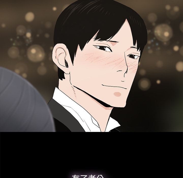 幸福幸福：第1话P59