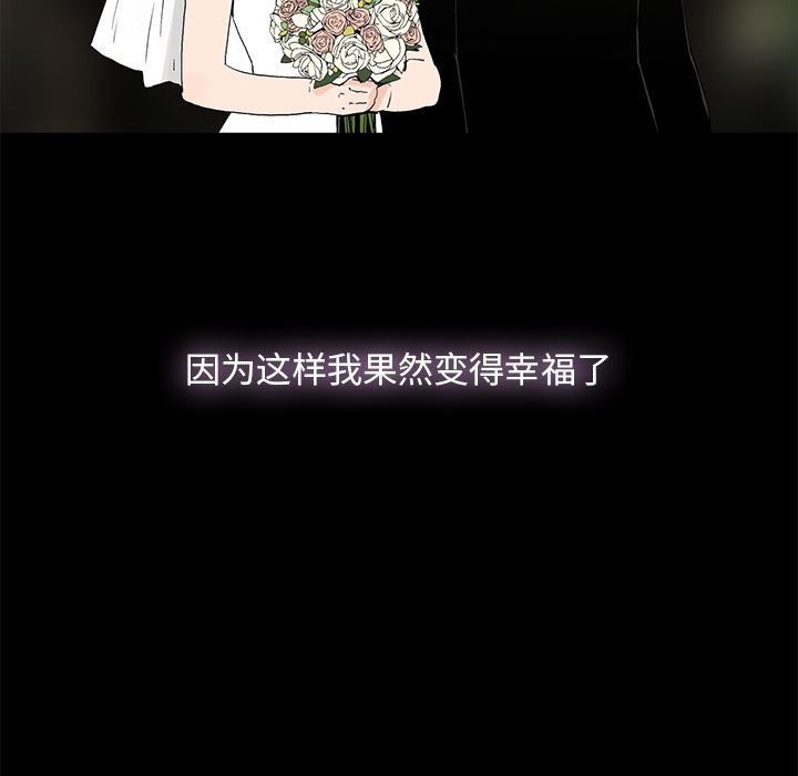 幸福幸福：第1话P57