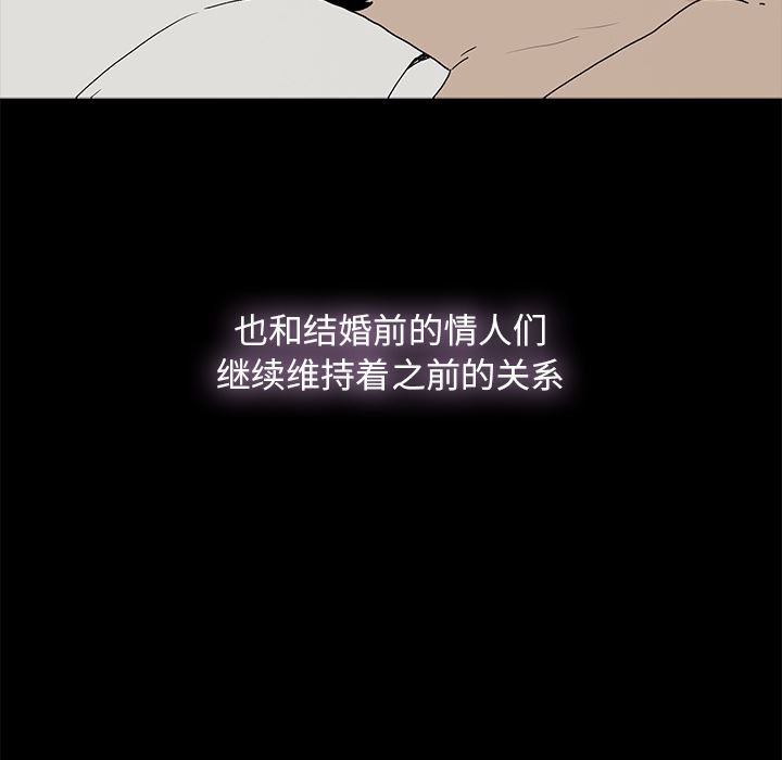 幸福幸福：第1话P67