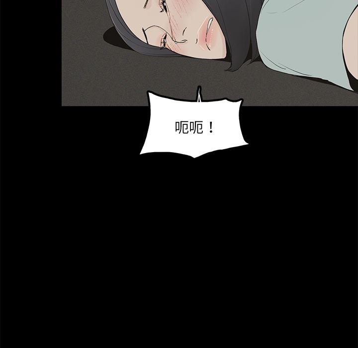 幸福幸福：第1话P16