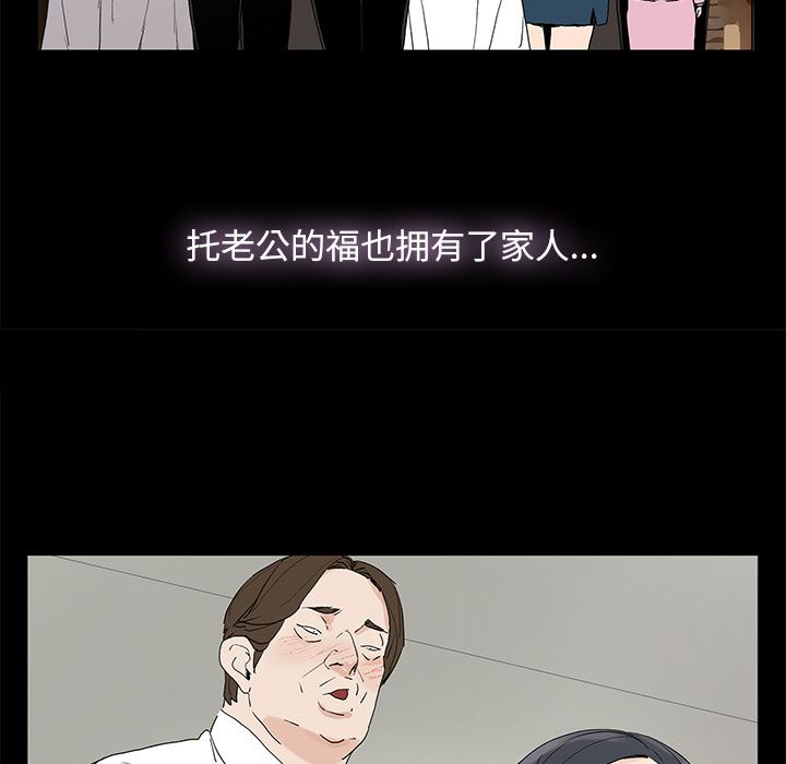 幸福幸福：第1话P61