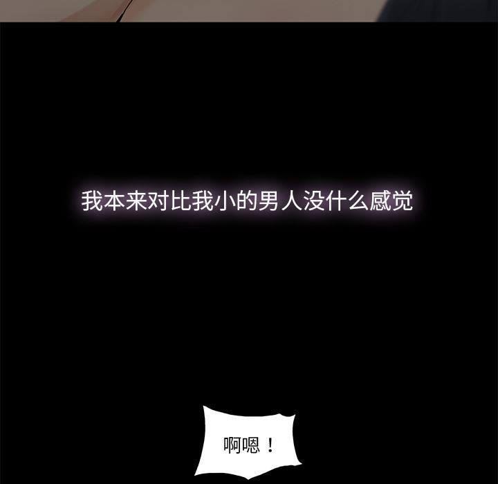 幸福幸福：第1话P143