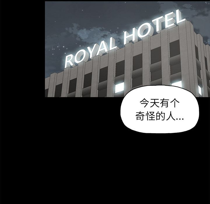 幸福幸福：第1话P129