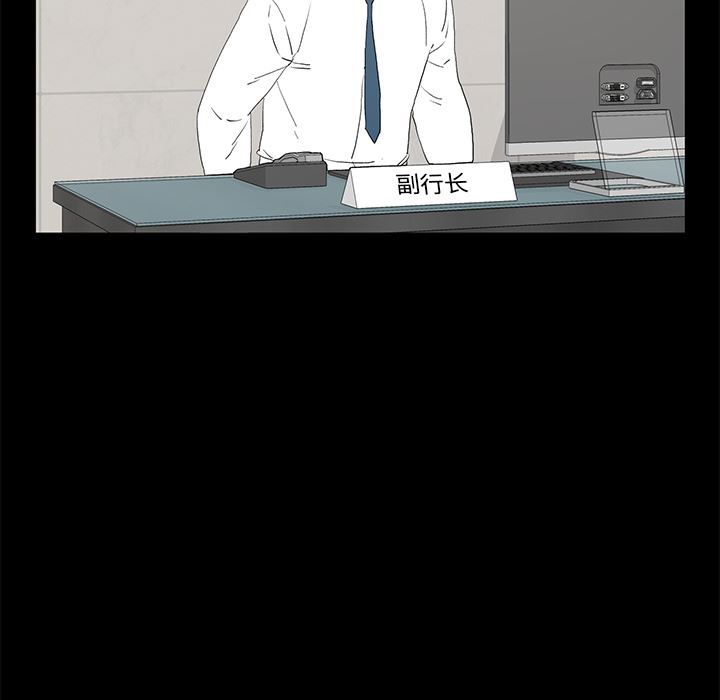 幸福幸福：第1话P54