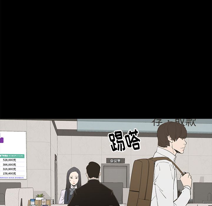 幸福幸福：第1话P124