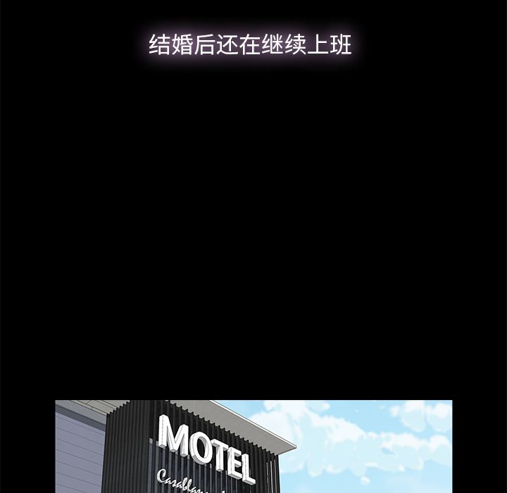 幸福幸福：第1话P63