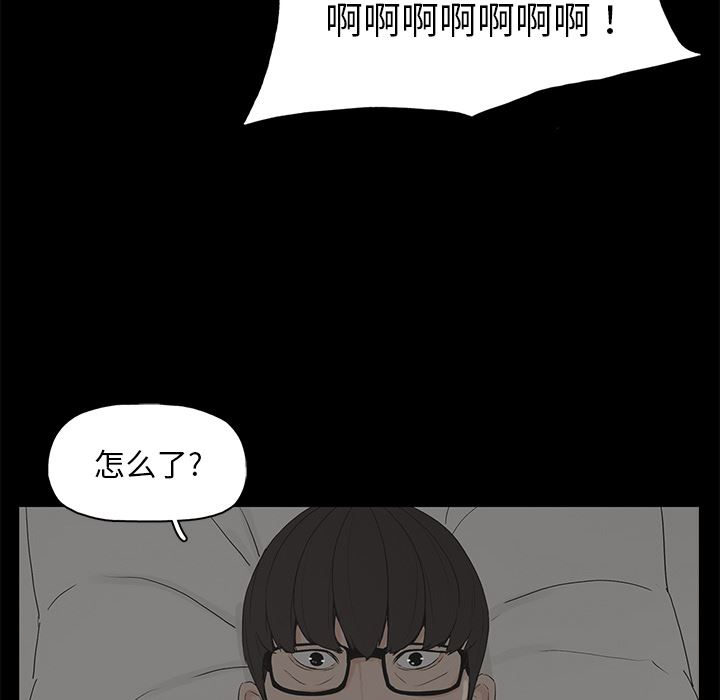 幸福幸福：第1话P88