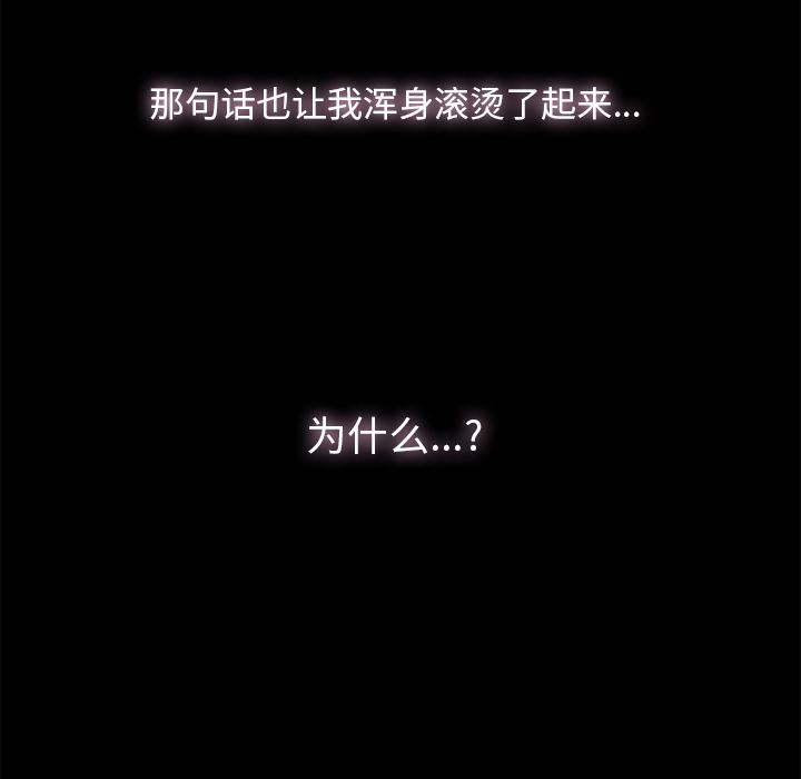 幸福幸福：第2话P106