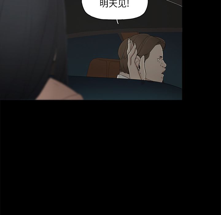 幸福幸福：第2话P55