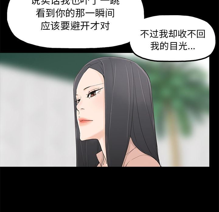 幸福幸福：第2话P68