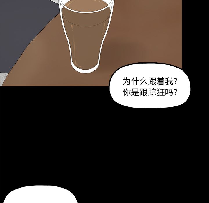 幸福幸福：第2话P64