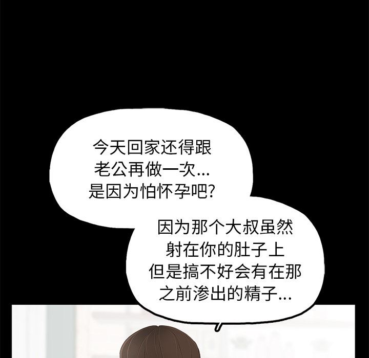 幸福幸福：第2话P85