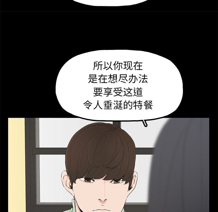 幸福幸福：第2话P75