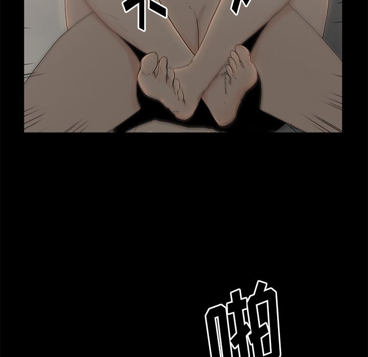 幸福幸福：第2话P112