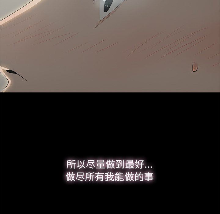 幸福幸福：第3话P58