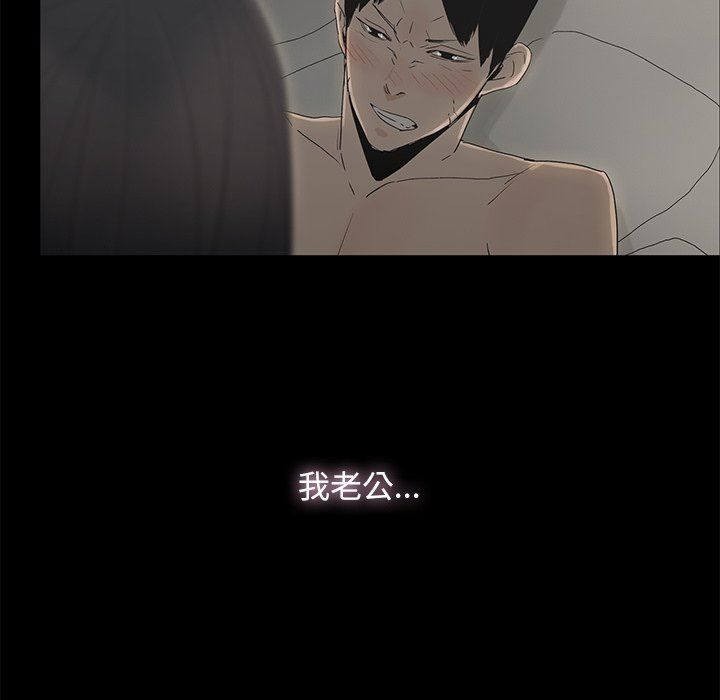 幸福幸福：第3话P48