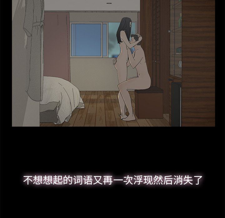 幸福幸福：第3话P109