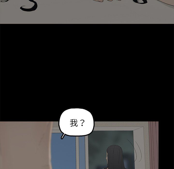 幸福幸福：第3话P81