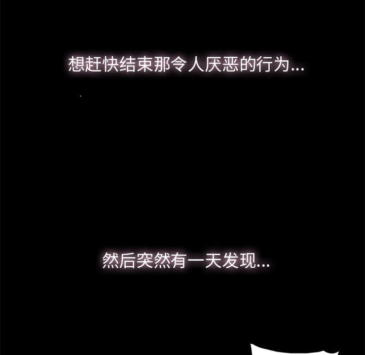 幸福幸福：第3话P28