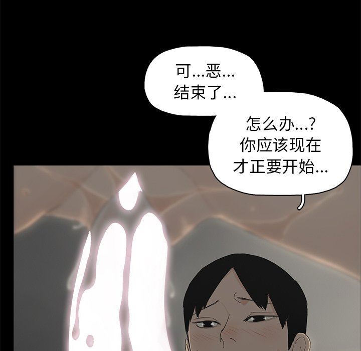 幸福幸福：第3话P37