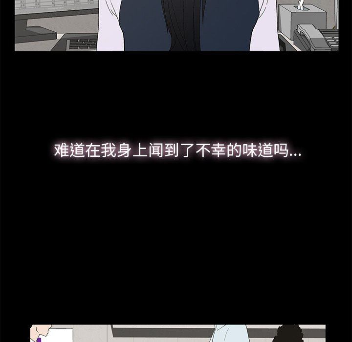 幸福幸福：第3话P77