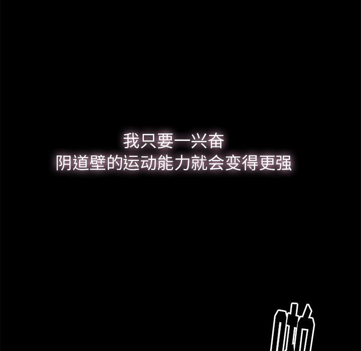 幸福幸福：第3话P20