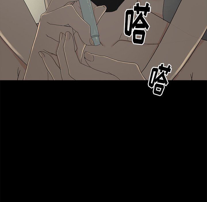 幸福幸福：第3话P93