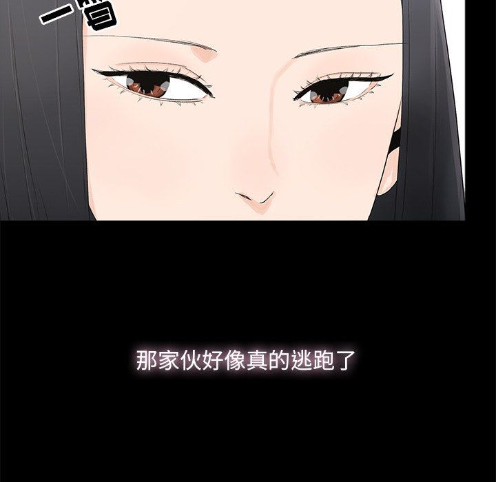 幸福幸福：第3话P69