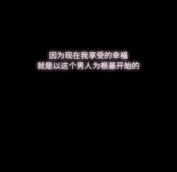 幸福幸福：第3话P53