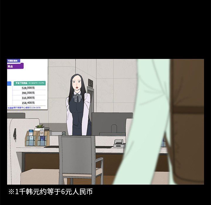 幸福幸福：第3话P125