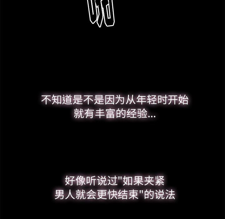 幸福幸福：第3话P22