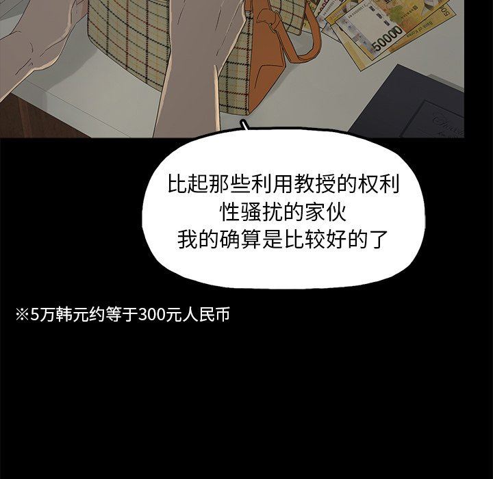 幸福幸福：第3话P91