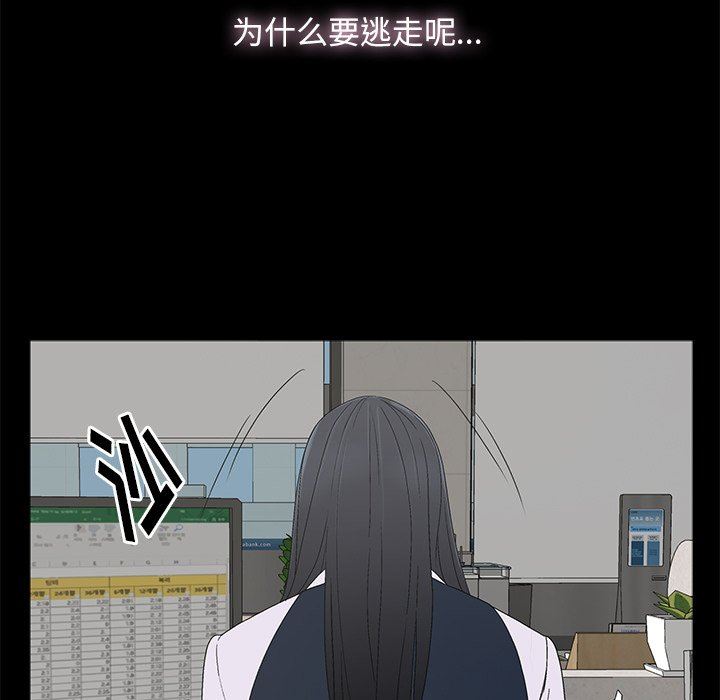 幸福幸福：第3话P76