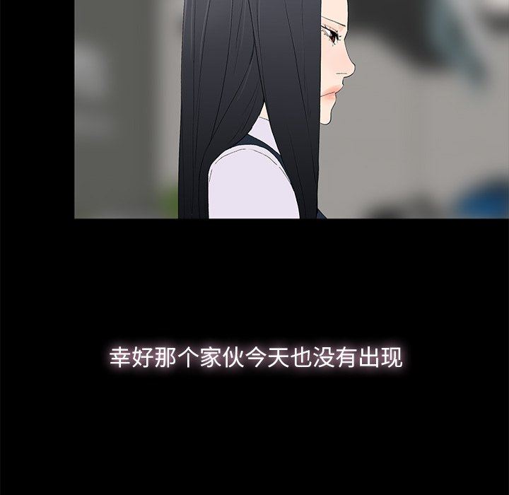 幸福幸福：第3话P118