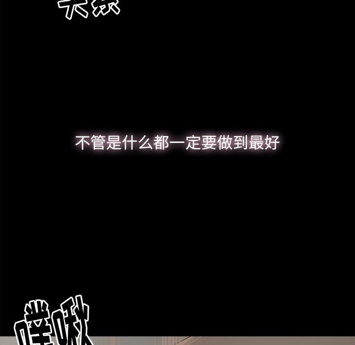 幸福幸福：第3话P51