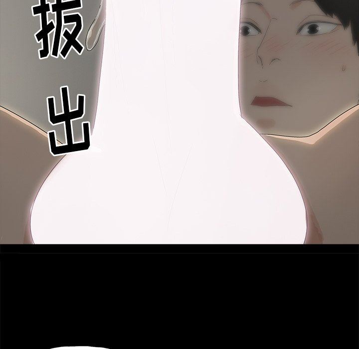 幸福幸福：第3话P55