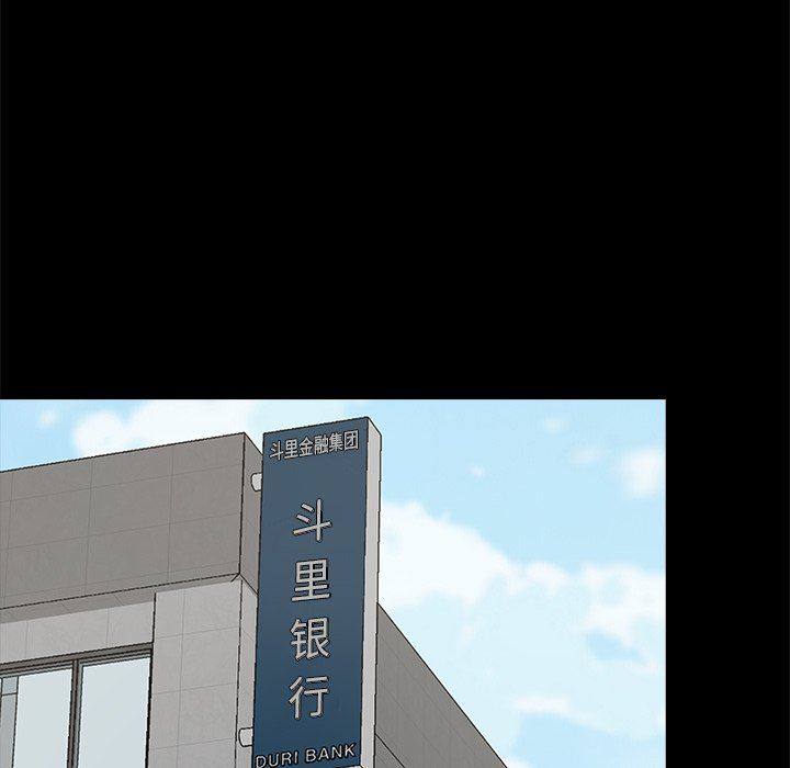 幸福幸福：第3话P112